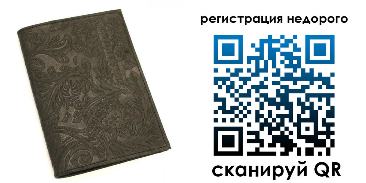 временная регистрация законно в Лениногорске