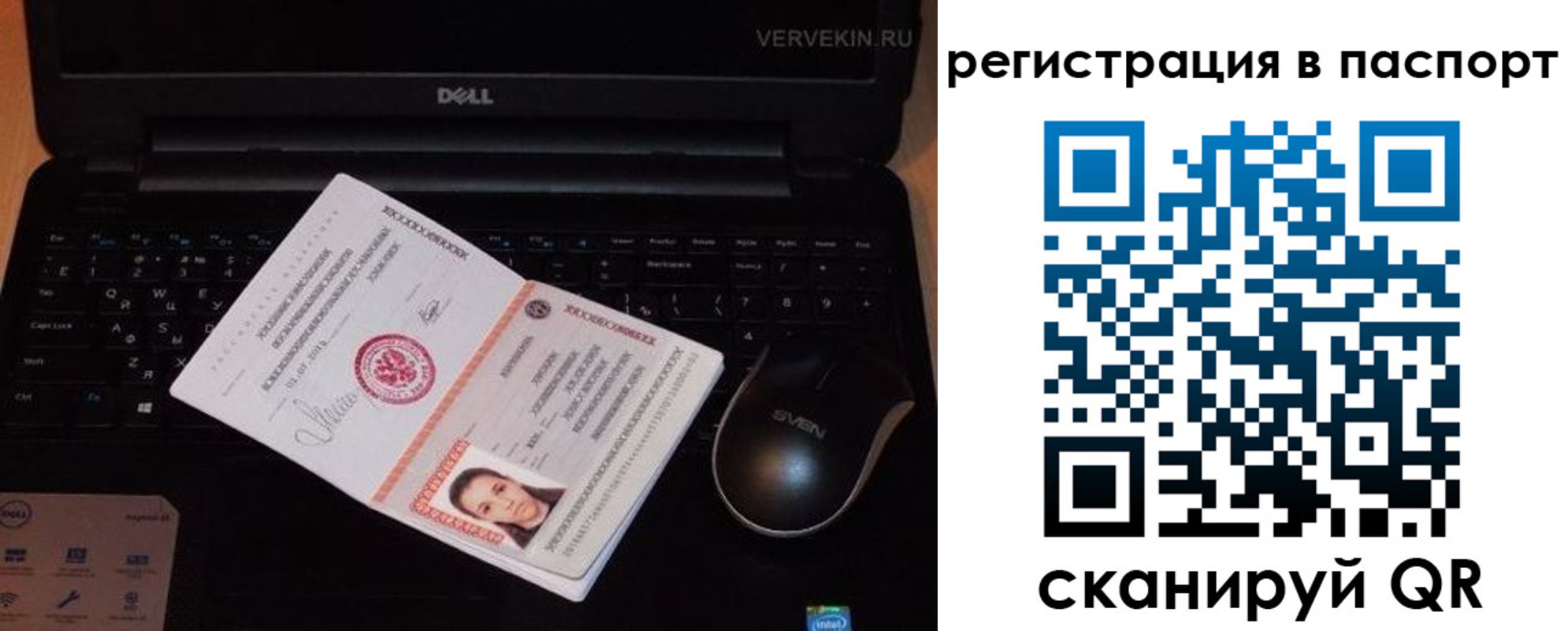 временная регистрация недорого в Лениногорске