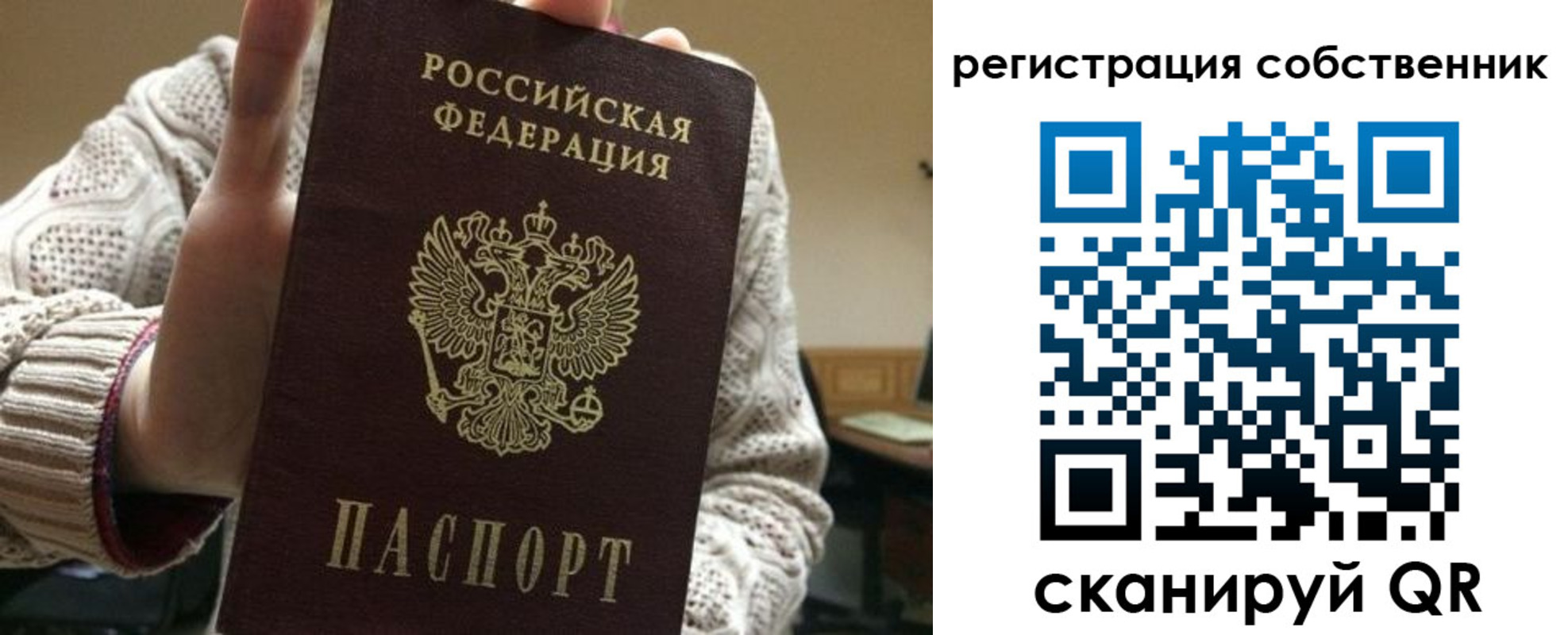миграционный учет в Лениногорске