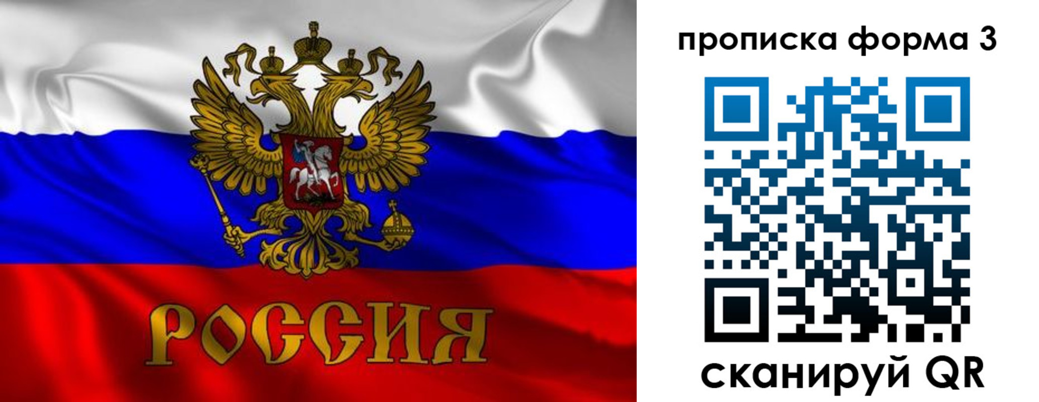 пропишу в квартире в Лениногорске