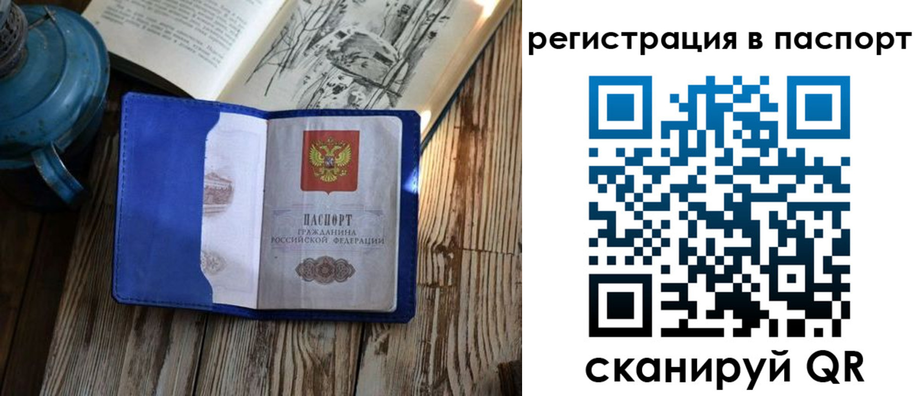 прописка штамп в Лениногорске