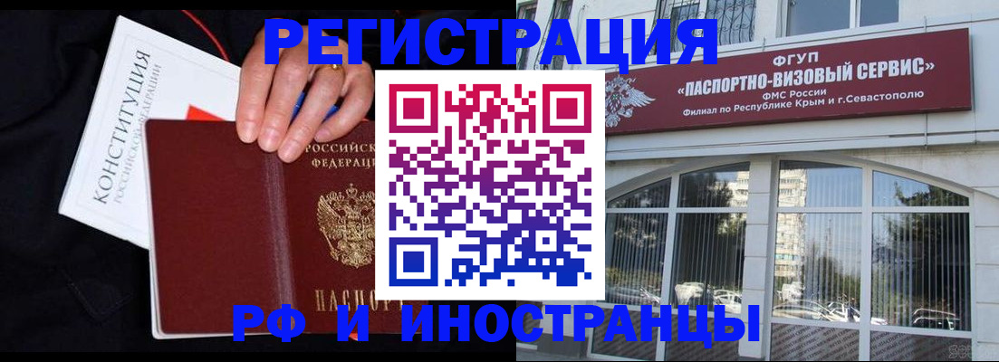 купить прописку в Лениногорске