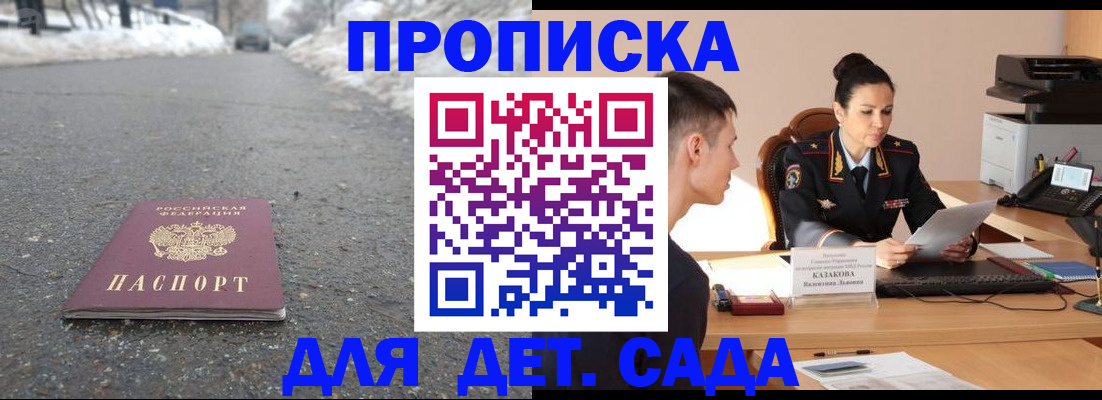 временная регистрация для всех в Лениногорске