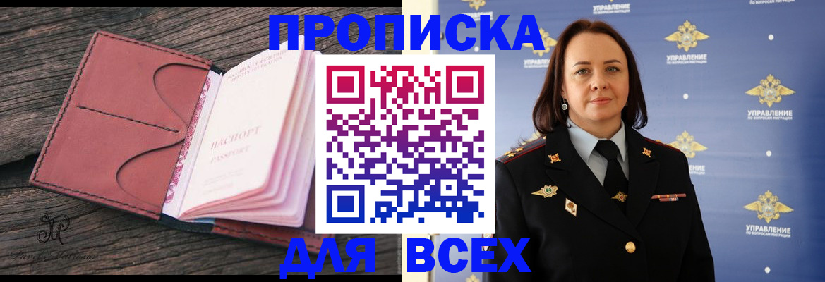 временная регистрация госуслуги в Лениногорске