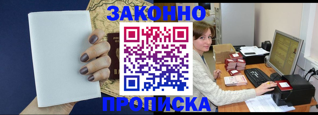 найти адрес прописки в Лениногорске