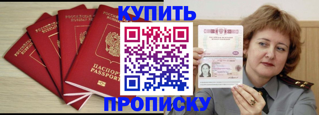 прописка регистрация в Лениногорске