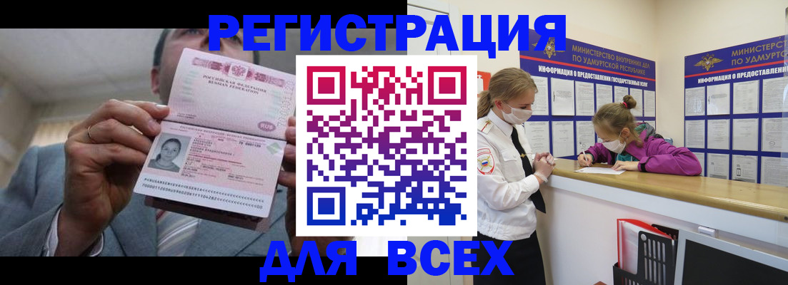 прописка ребенка в Лениногорске