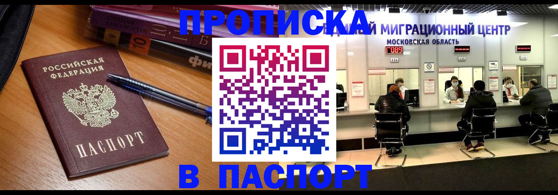 регистрация в Лениногорске