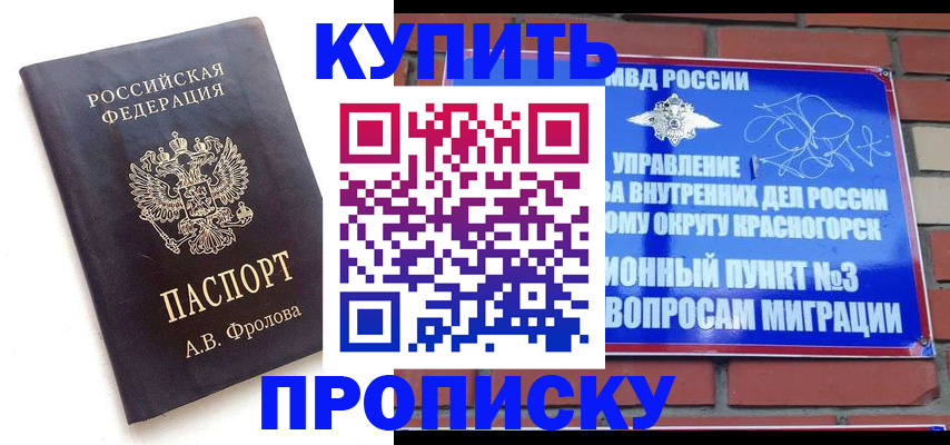 прописка поиск в Лениногорске