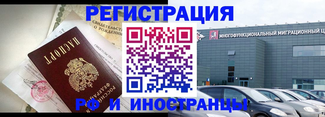 прописка гарантия в Лениногорске