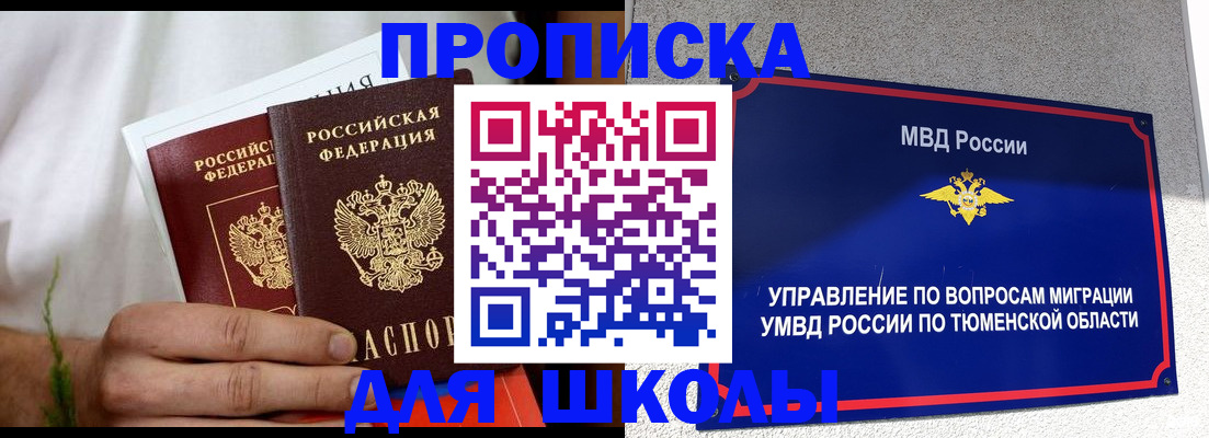 прописка для кредита в Лениногорске