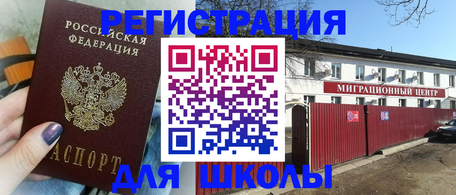 прописка паспорт в Лениногорске