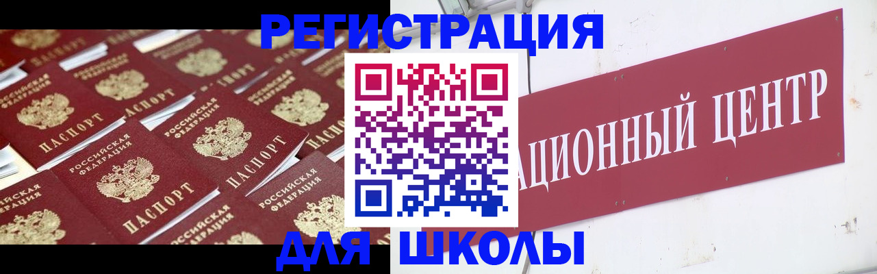 прописка в Лениногорске