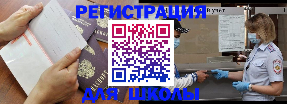 временная регистрация поиск в Лениногорске